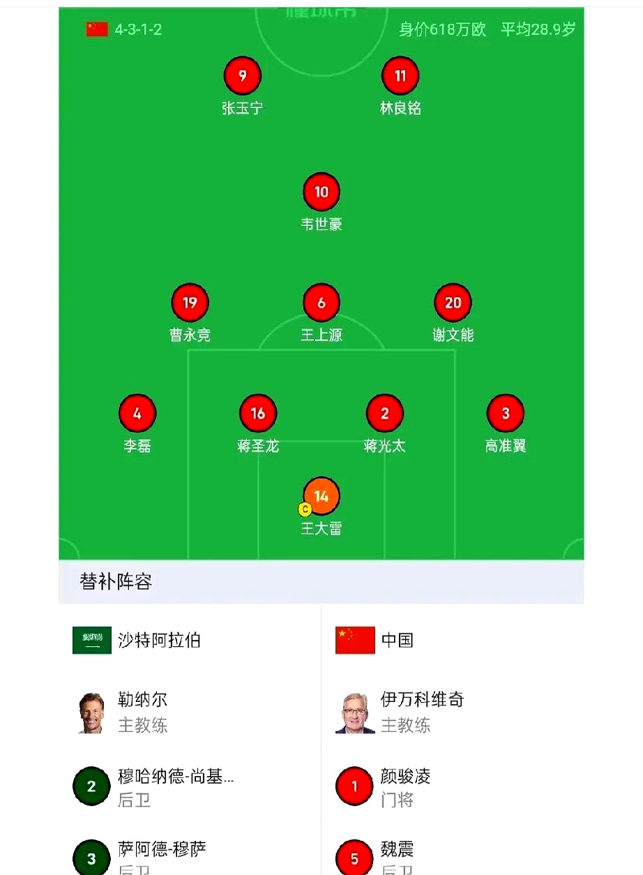 关于蒙彼利埃击败对手，稳固积分榜位置的信息