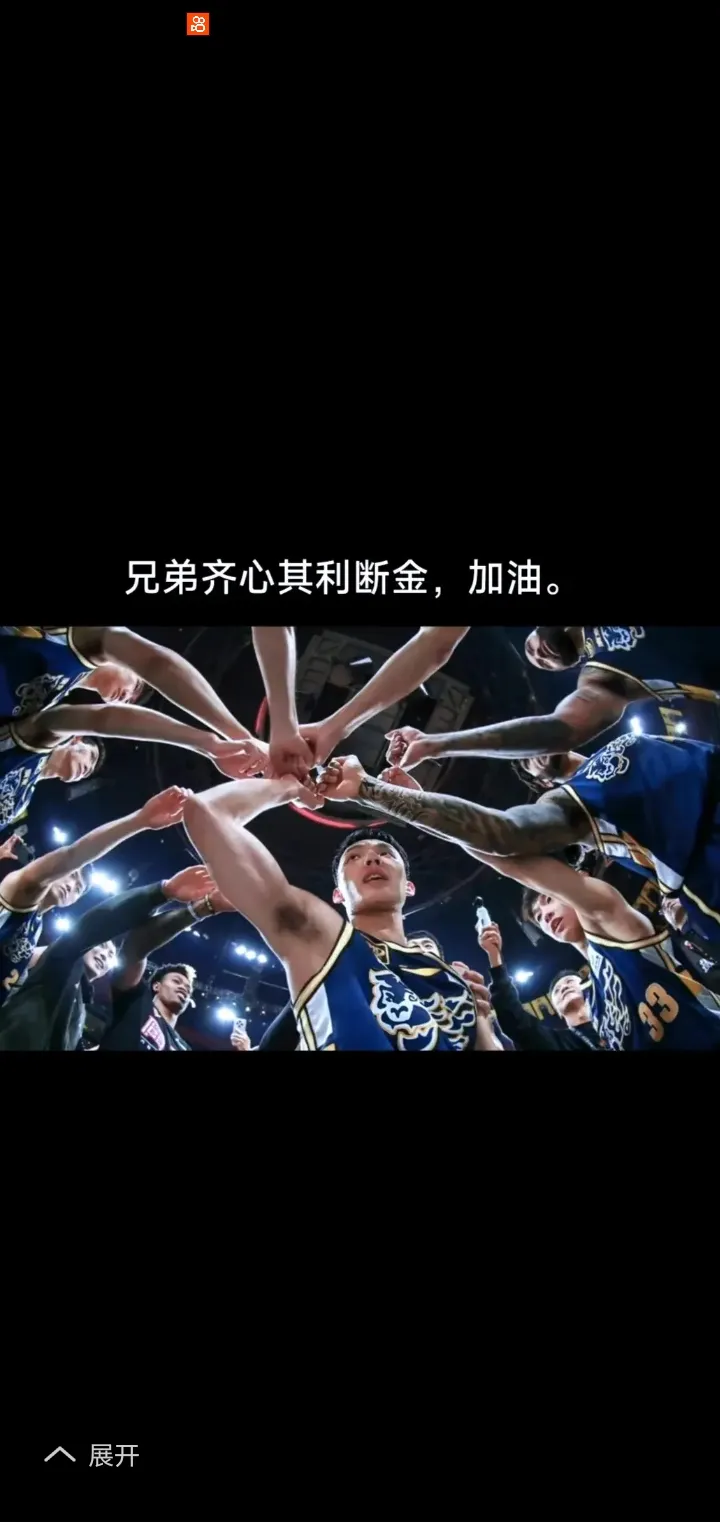 激烈较量在即，球迷们期待双方大比拼