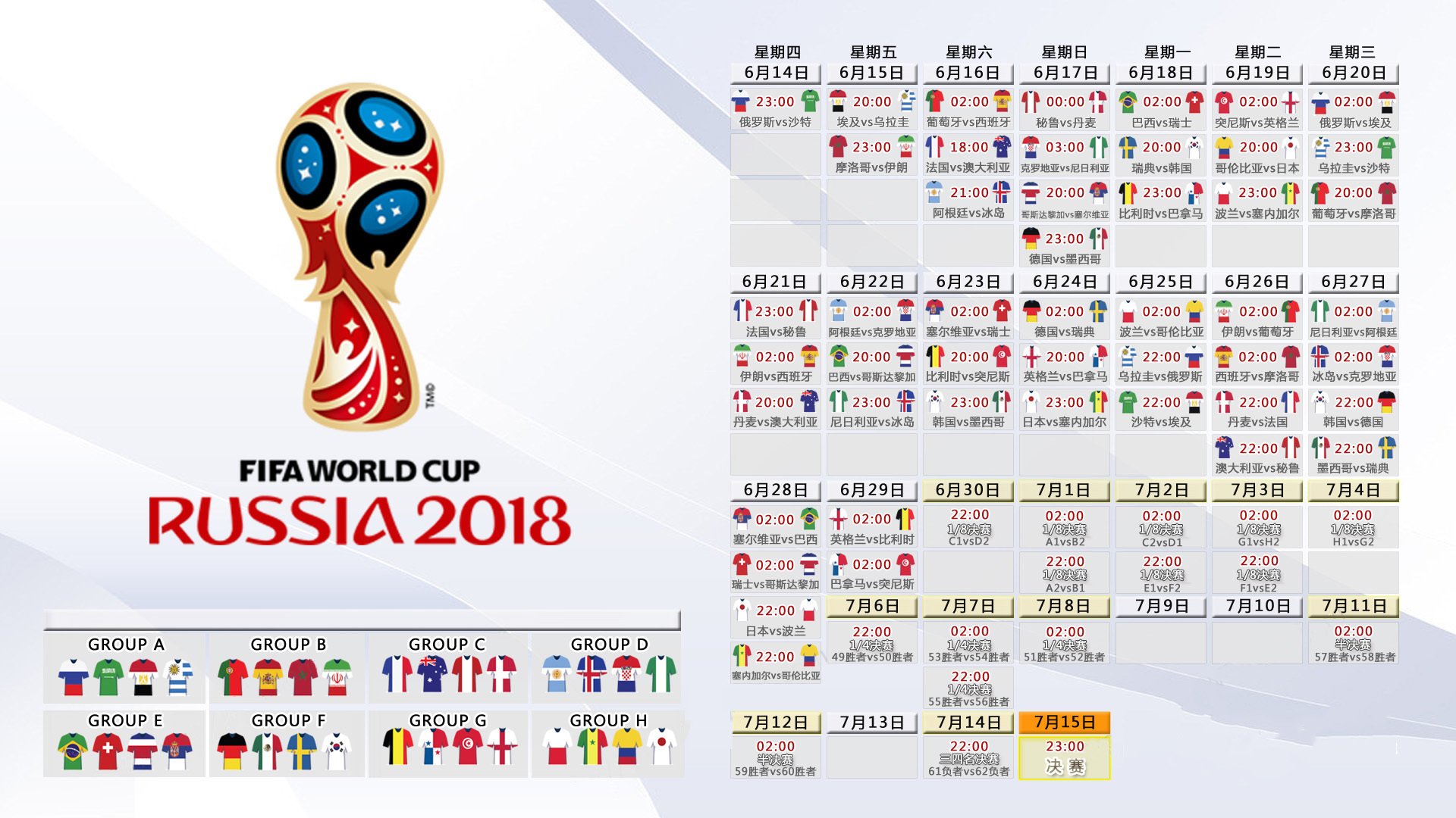 北欧风暴，2026世界杯B组丹麦横扫芬兰，范戴克用铁血与优雅定义唯一性